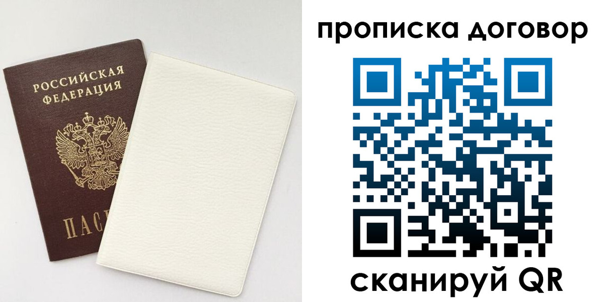 прописка паспорт в Лодейном Поле