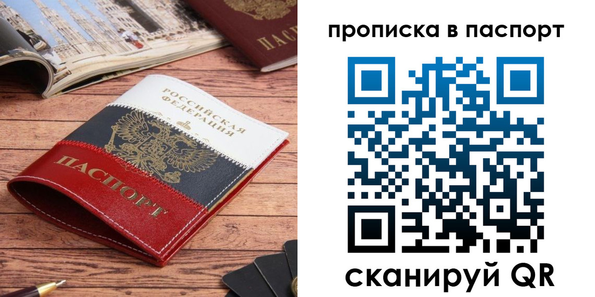 временная регистрация собственник в Лодейном Поле