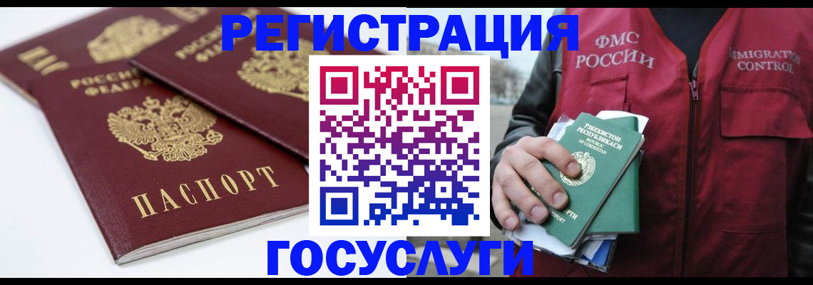 прописка паспорт в Лодейном Поле
