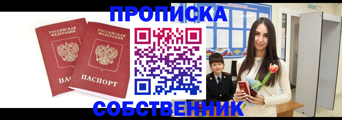 прописка поиск в Лодейном Поле