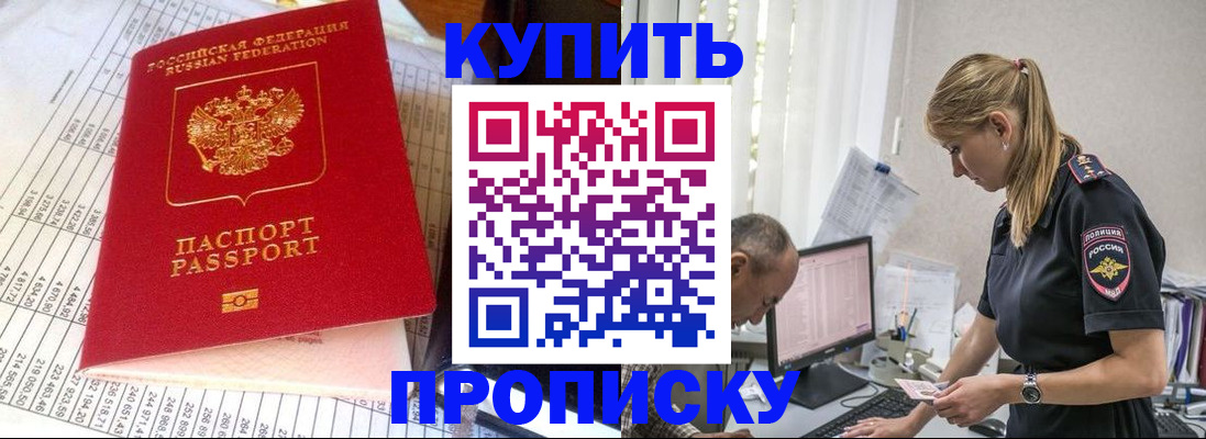 временная регистрация купить в Лодейном Поле