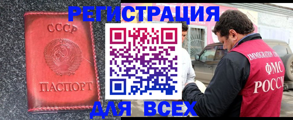 прописка иностранных граждан в Лодейном Поле